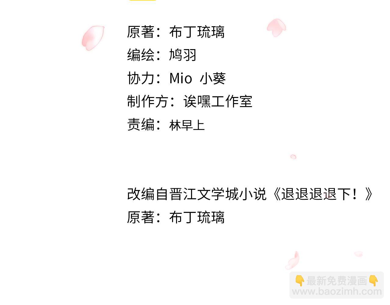 第44话 与温大人切磋(1/2)-第107话