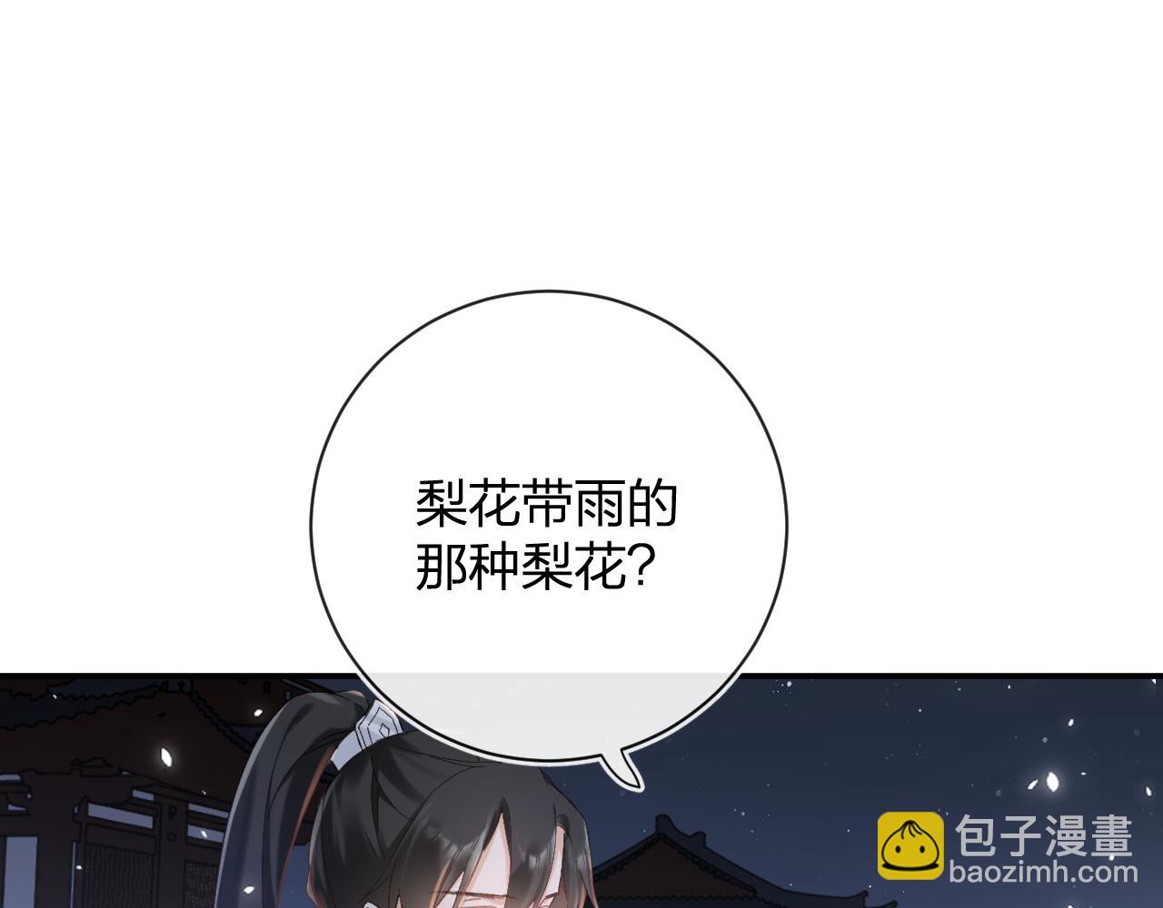 第44话 与温大人切磋(1/2)-第107话