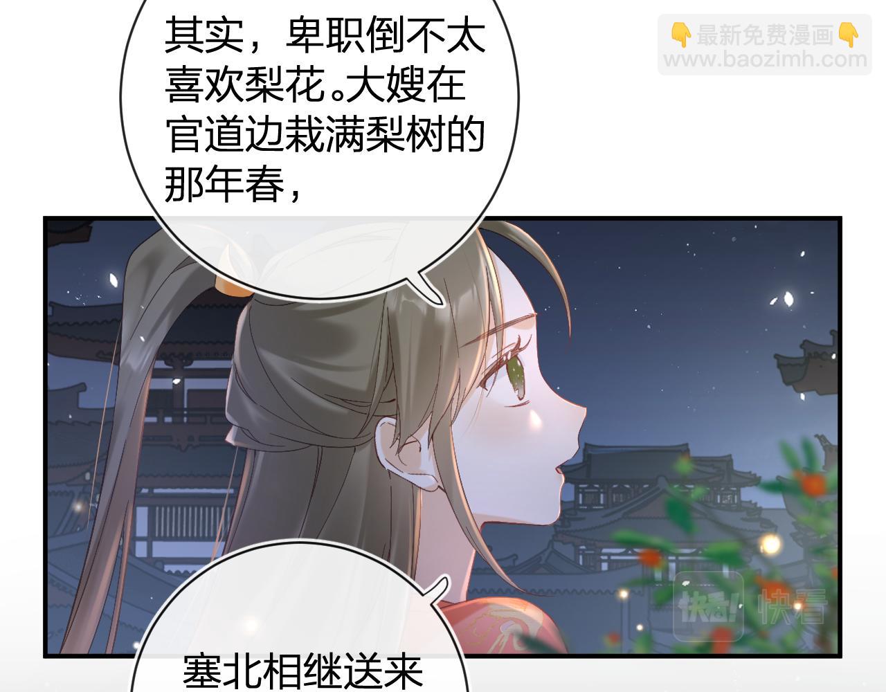 第44话 与温大人切磋(1/2)-第107话