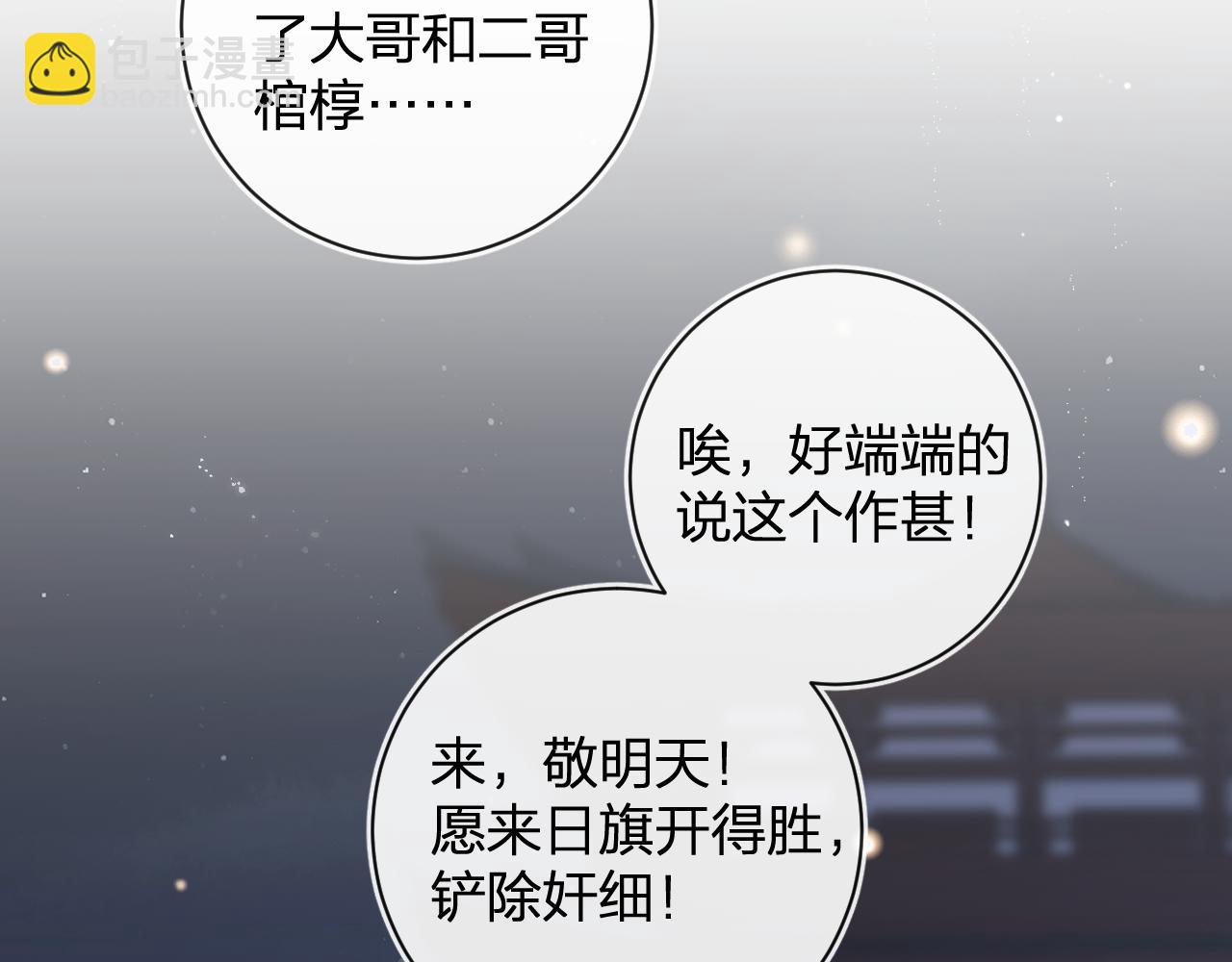 第44话 与温大人切磋(1/2)-第107话