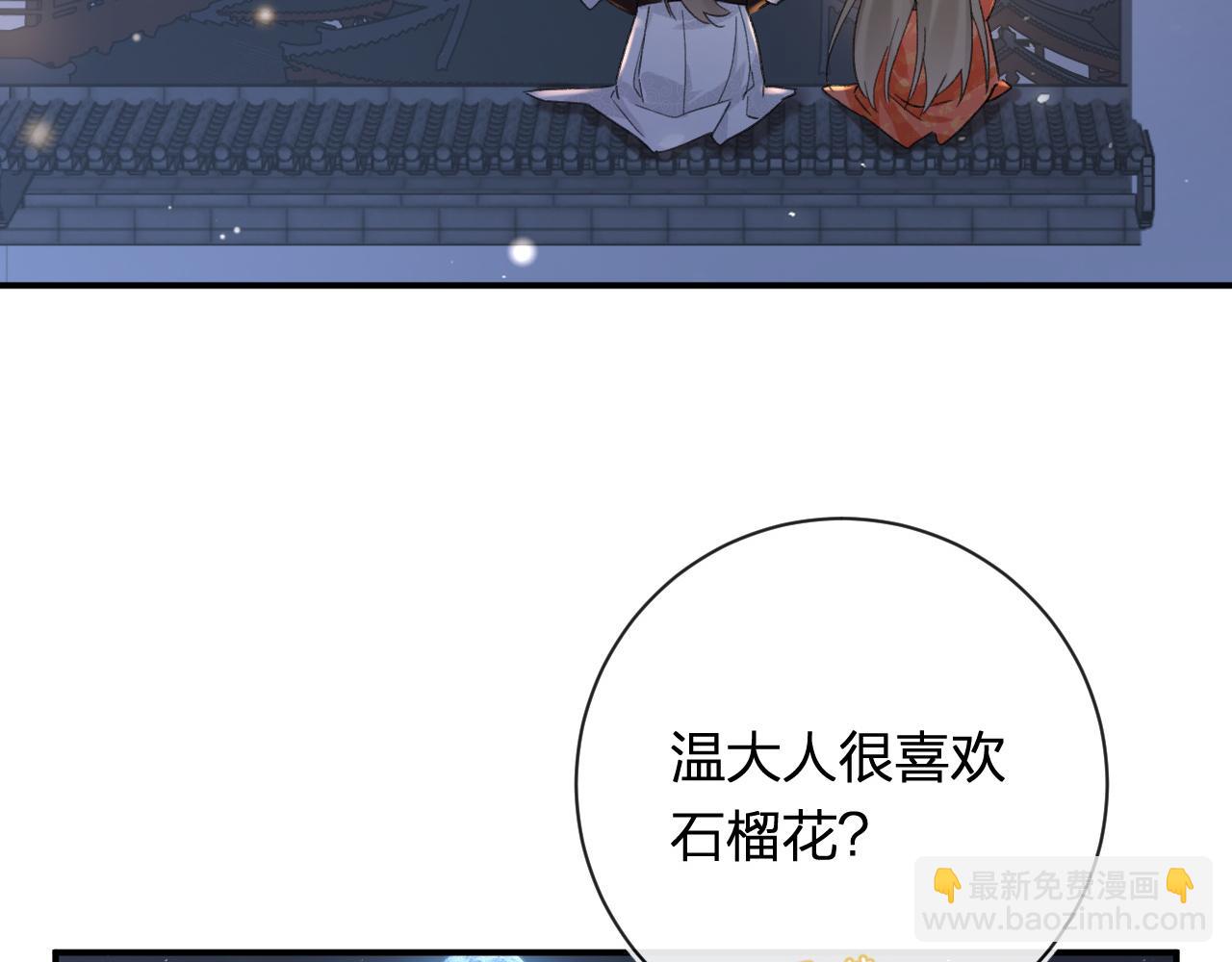 第44话 与温大人切磋(1/2)-第107话