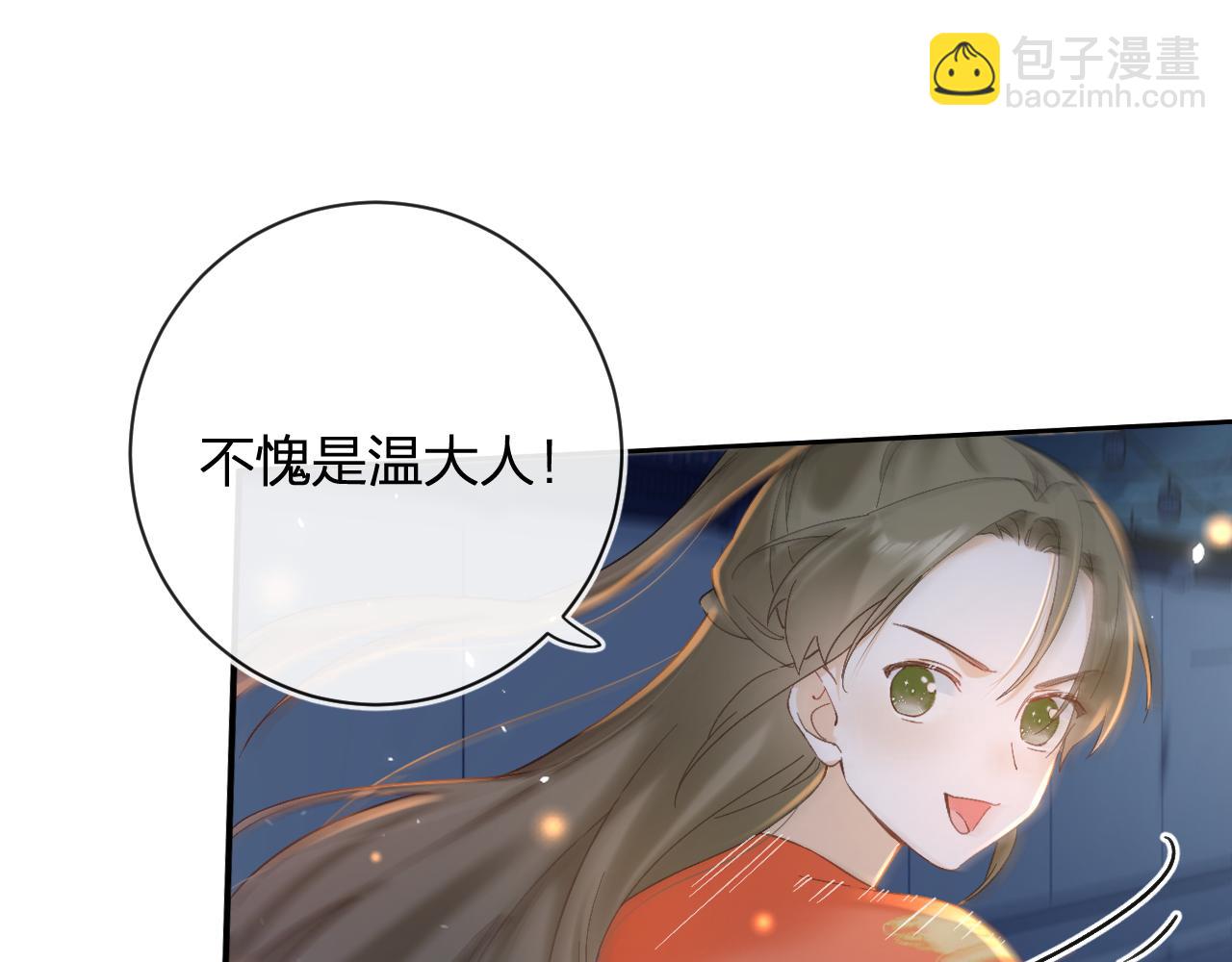 第44话 与温大人切磋(1/2)-第107话
