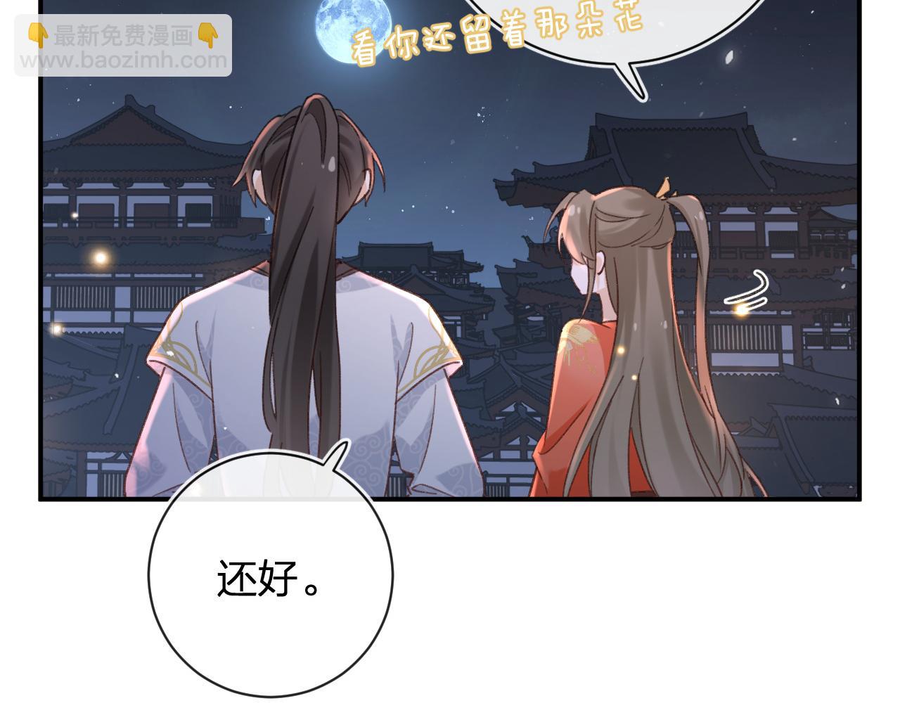 第44话 与温大人切磋(1/2)-第107话