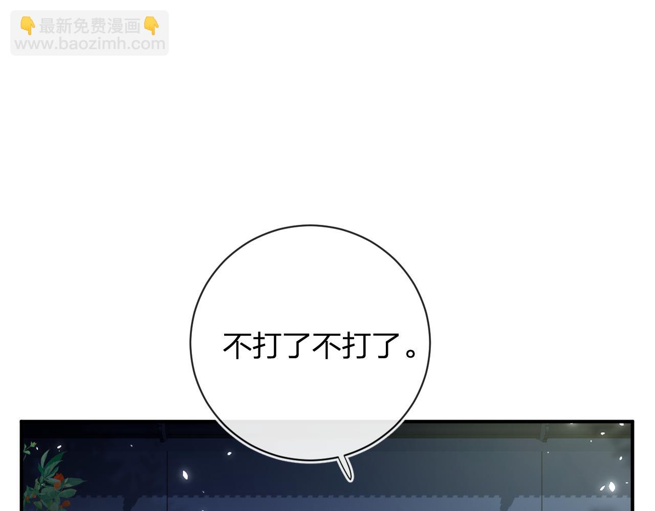第44话 与温大人切磋(1/2)-第107话