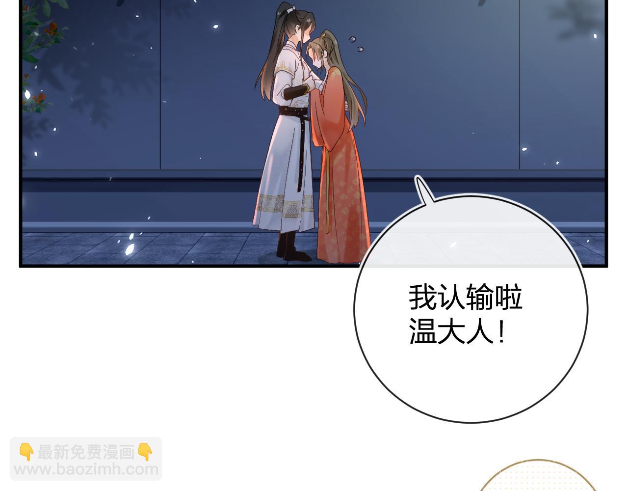 第44话 与温大人切磋(1/2)-第107话