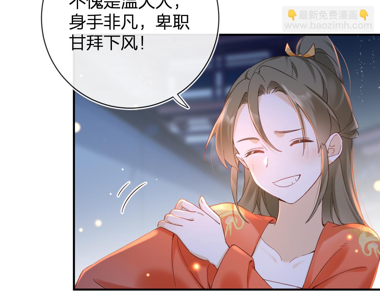 第44话 与温大人切磋(1/2)-第107话