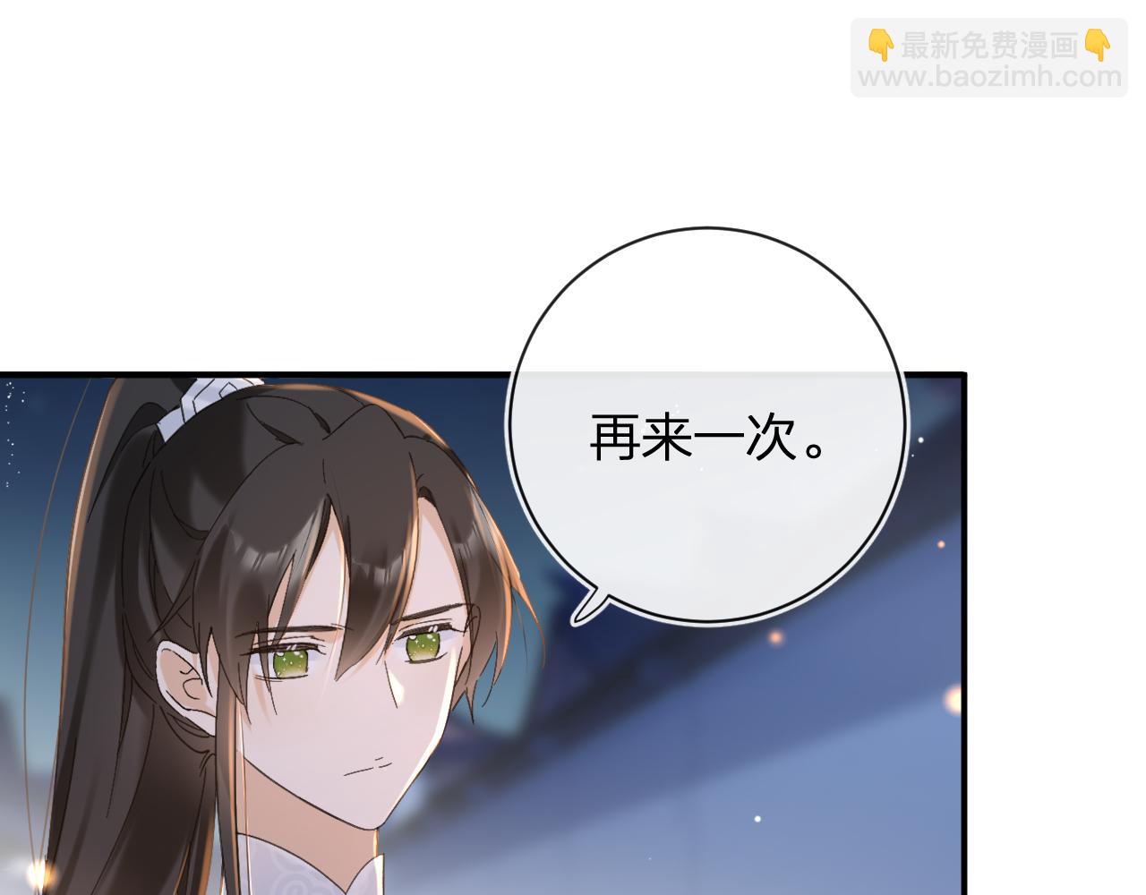 第44话 与温大人切磋(1/2)-第107话