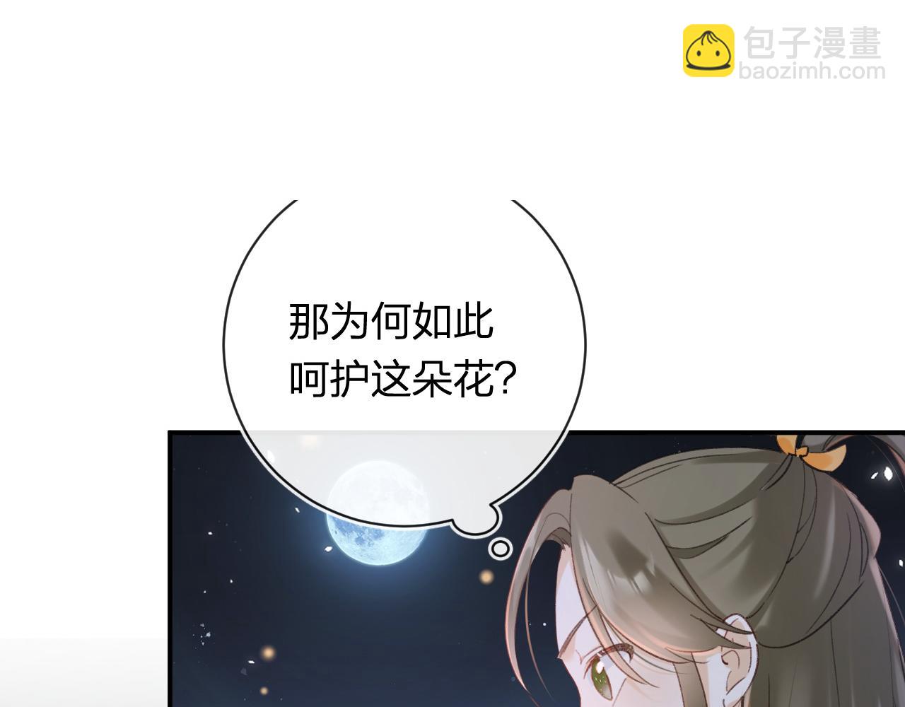 第44话 与温大人切磋(1/2)-第107话