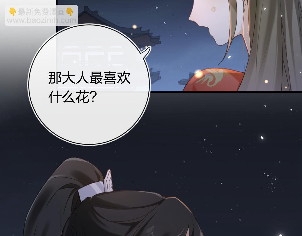 第44话 与温大人切磋(1/2)-第107话