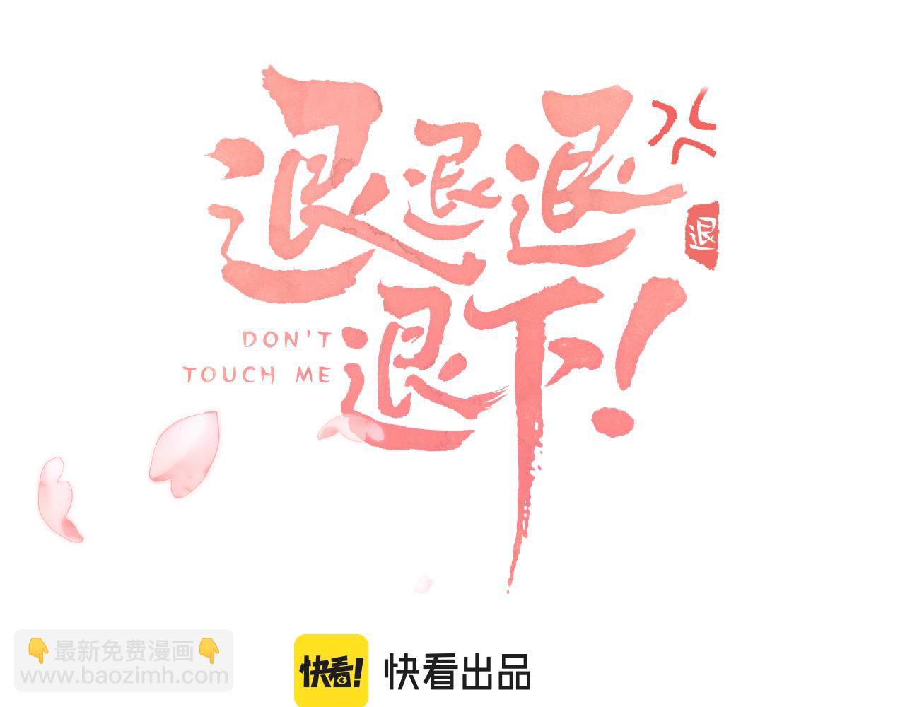 第44话 与温大人切磋(1/2)-第107话
