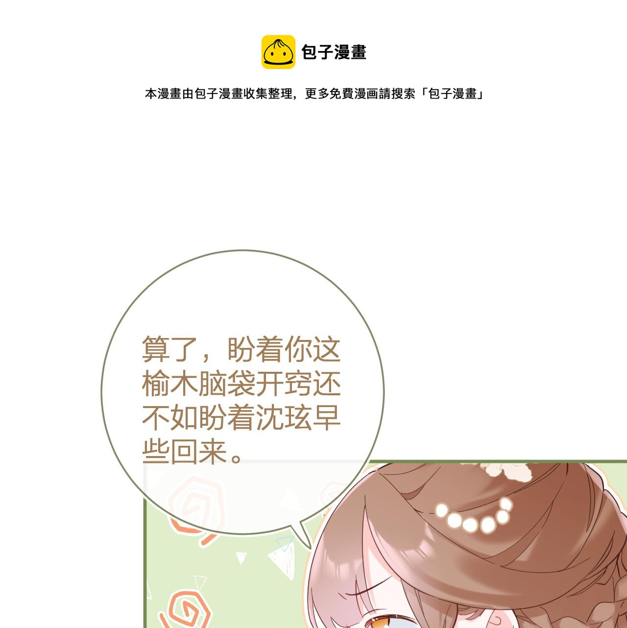 第46话 相见(1/3)-第109话