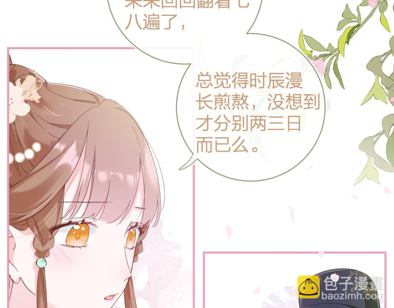 第46话 相见(1/3)-第109话