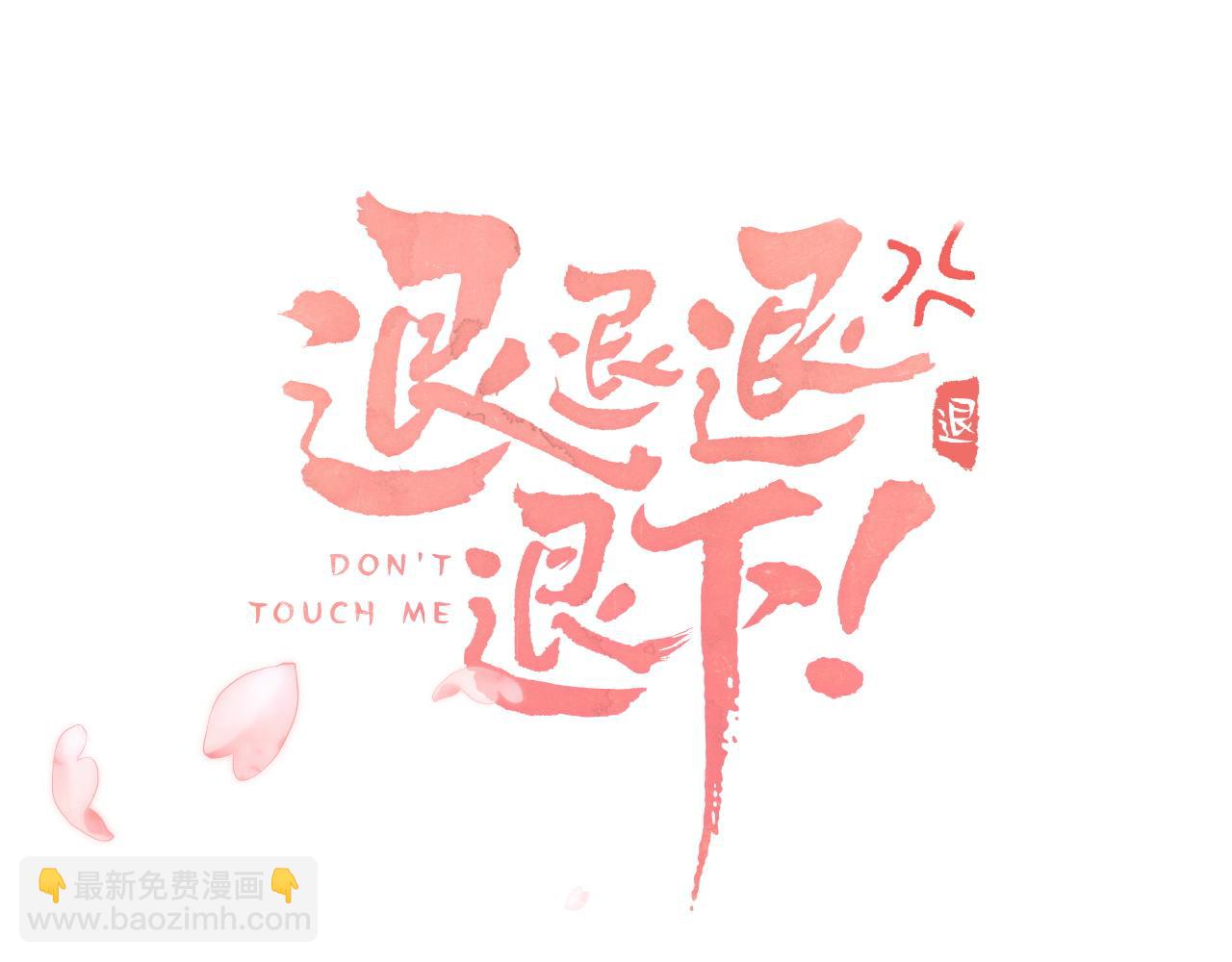 第48话 离别(1/3)-第111话