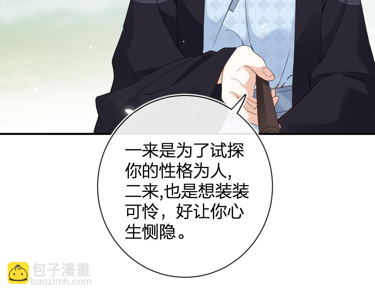 第48话 离别(1/3)-第111话