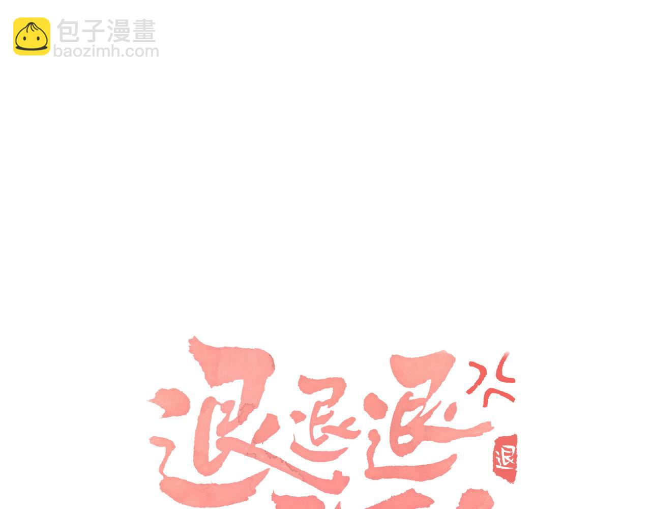 第50话 中毒(1/2)-第113话
