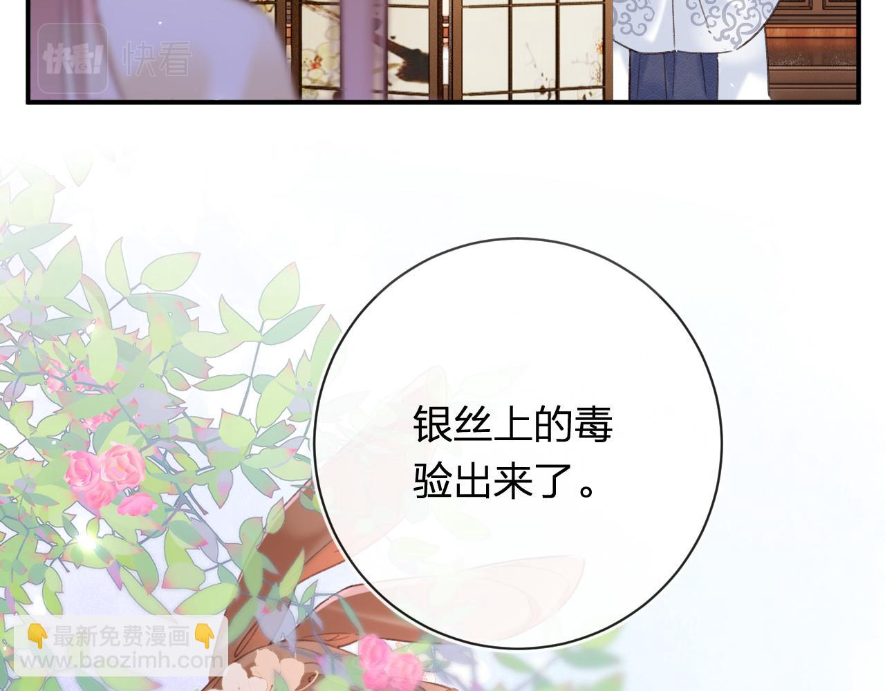 第52话 解毒(1/2)-第115话