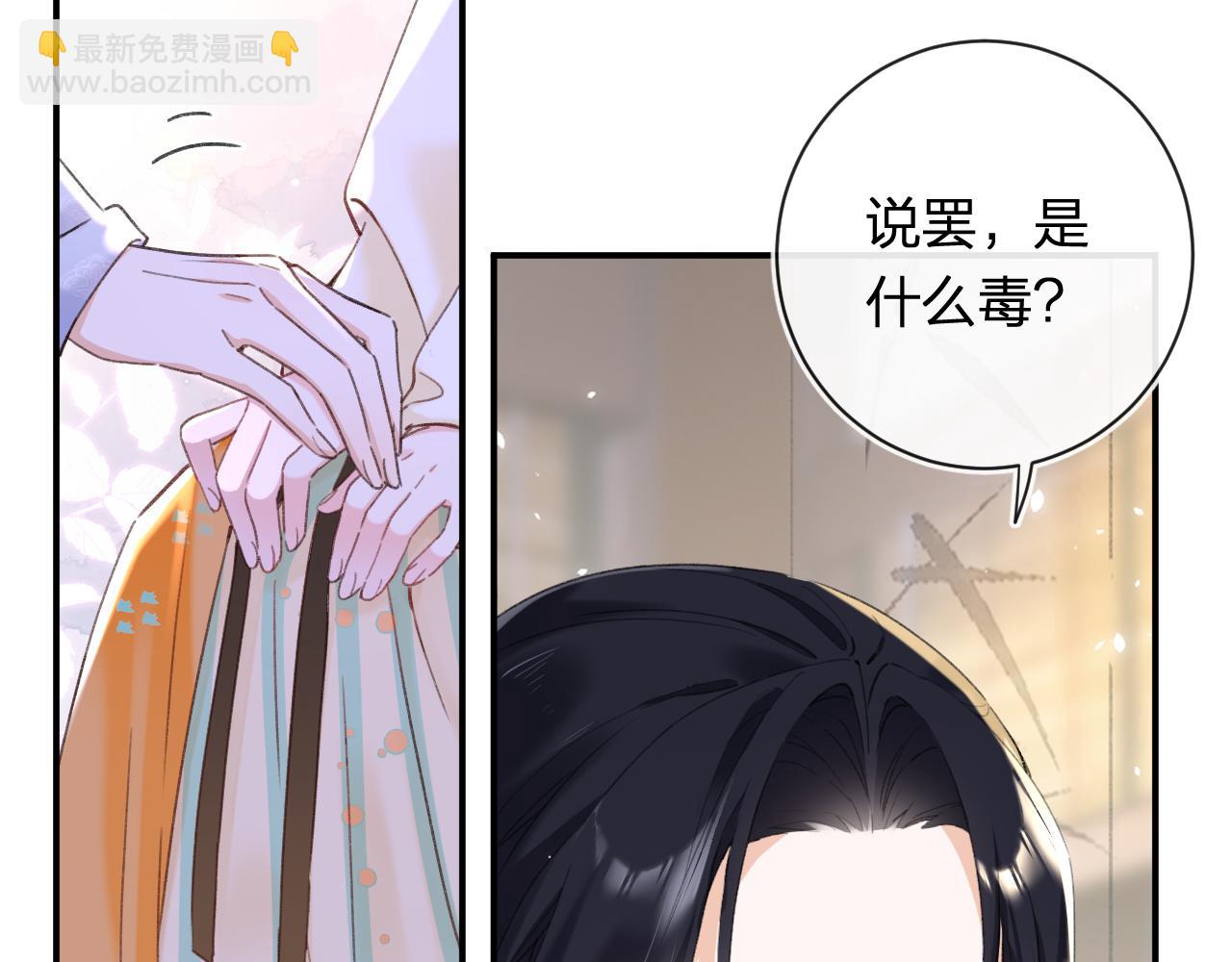 第52话 解毒(1/2)-第115话