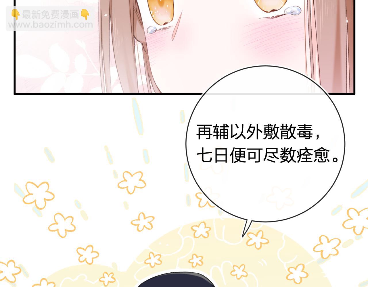 第52话 解毒(1/2)-第115话