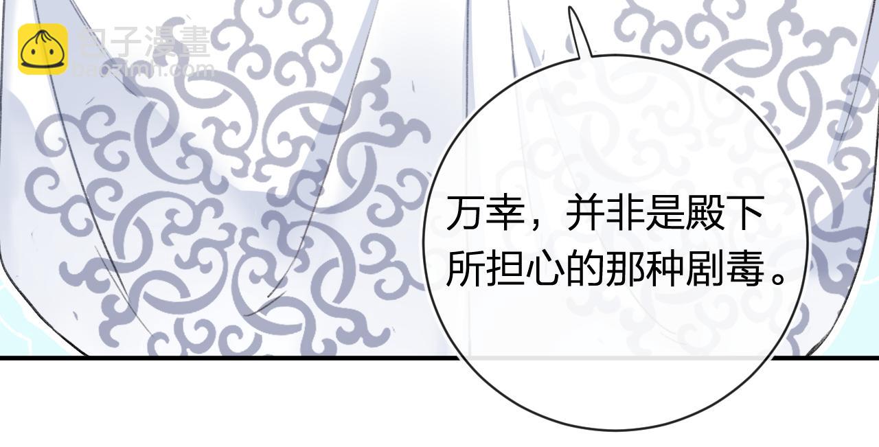 第52话 解毒(1/2)-第115话