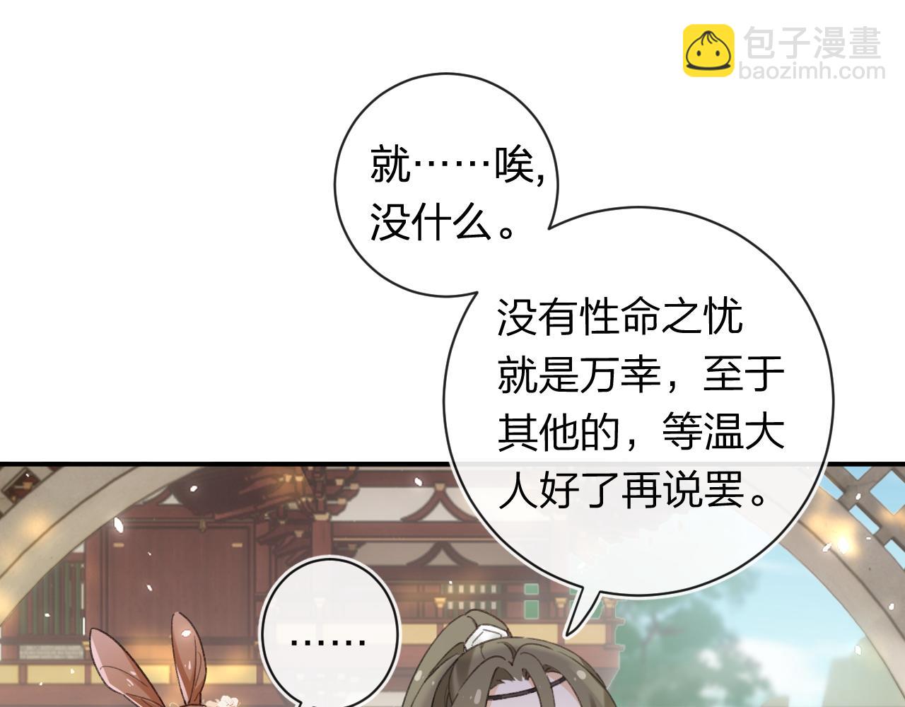 第52话 解毒(1/2)-第115话