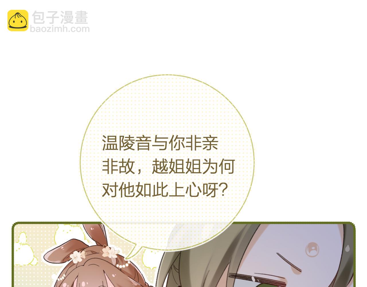 第52话 解毒(1/2)-第115话