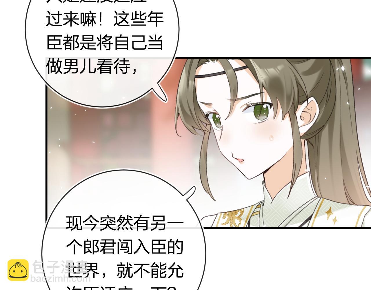 第54话 怀孕风波(1/2)-第117话