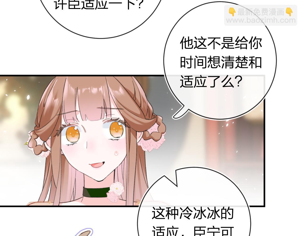 第54话 怀孕风波(1/2)-第117话