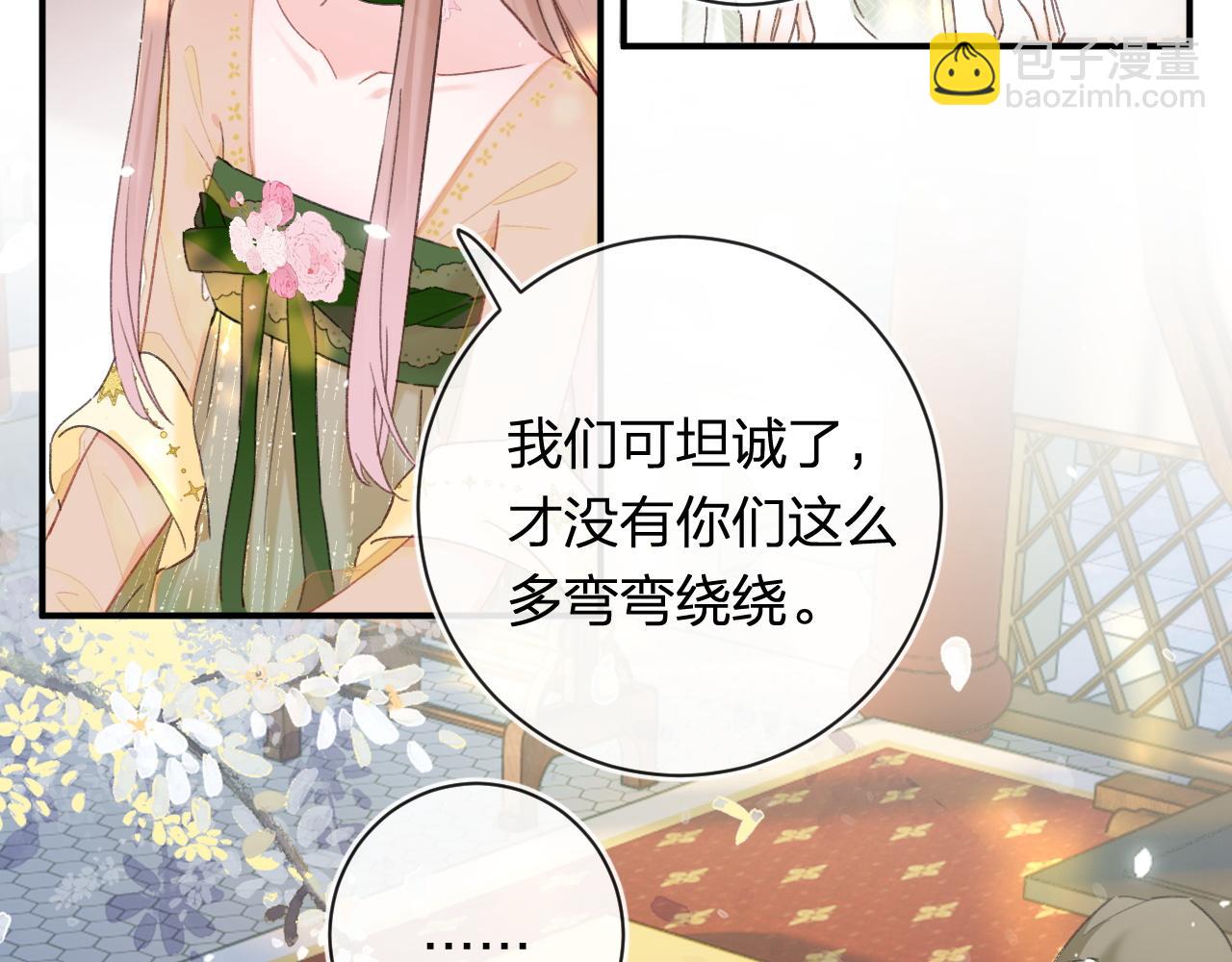 第54话 怀孕风波(1/2)-第117话