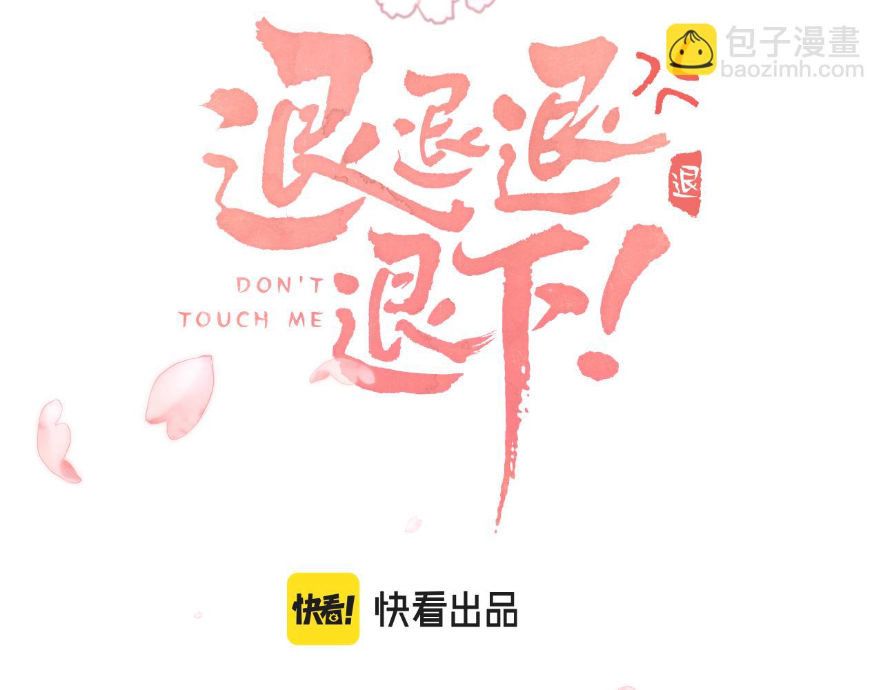 第54话 怀孕风波(1/2)-第117话