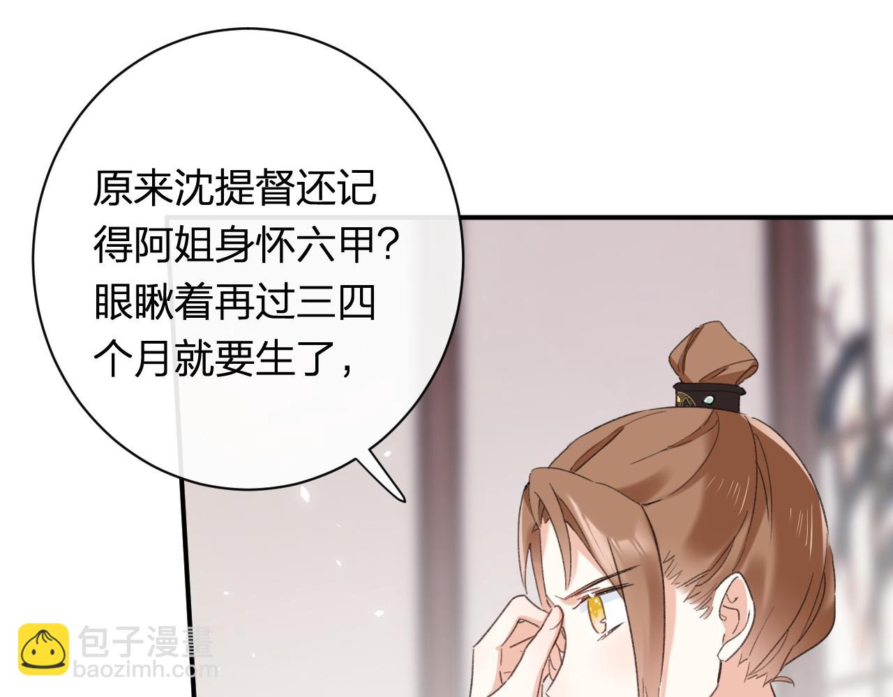 第54话 怀孕风波(1/2)-第117话