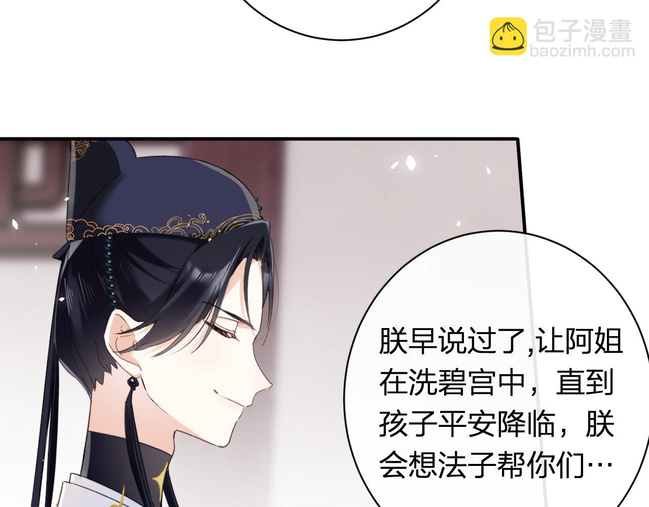 第54话 怀孕风波(1/2)-第117话