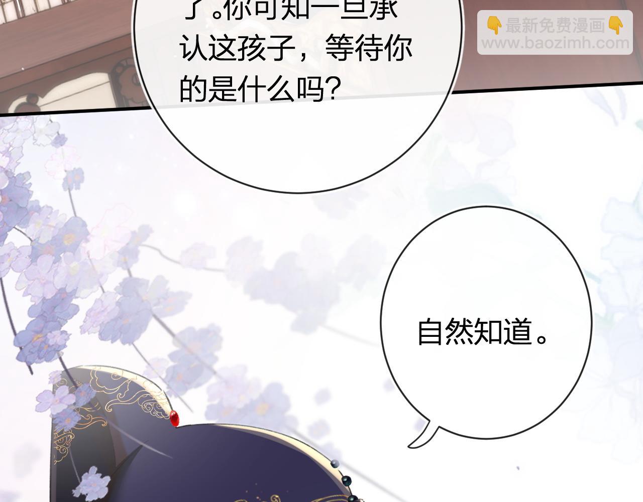 第54话 怀孕风波(1/2)-第117话