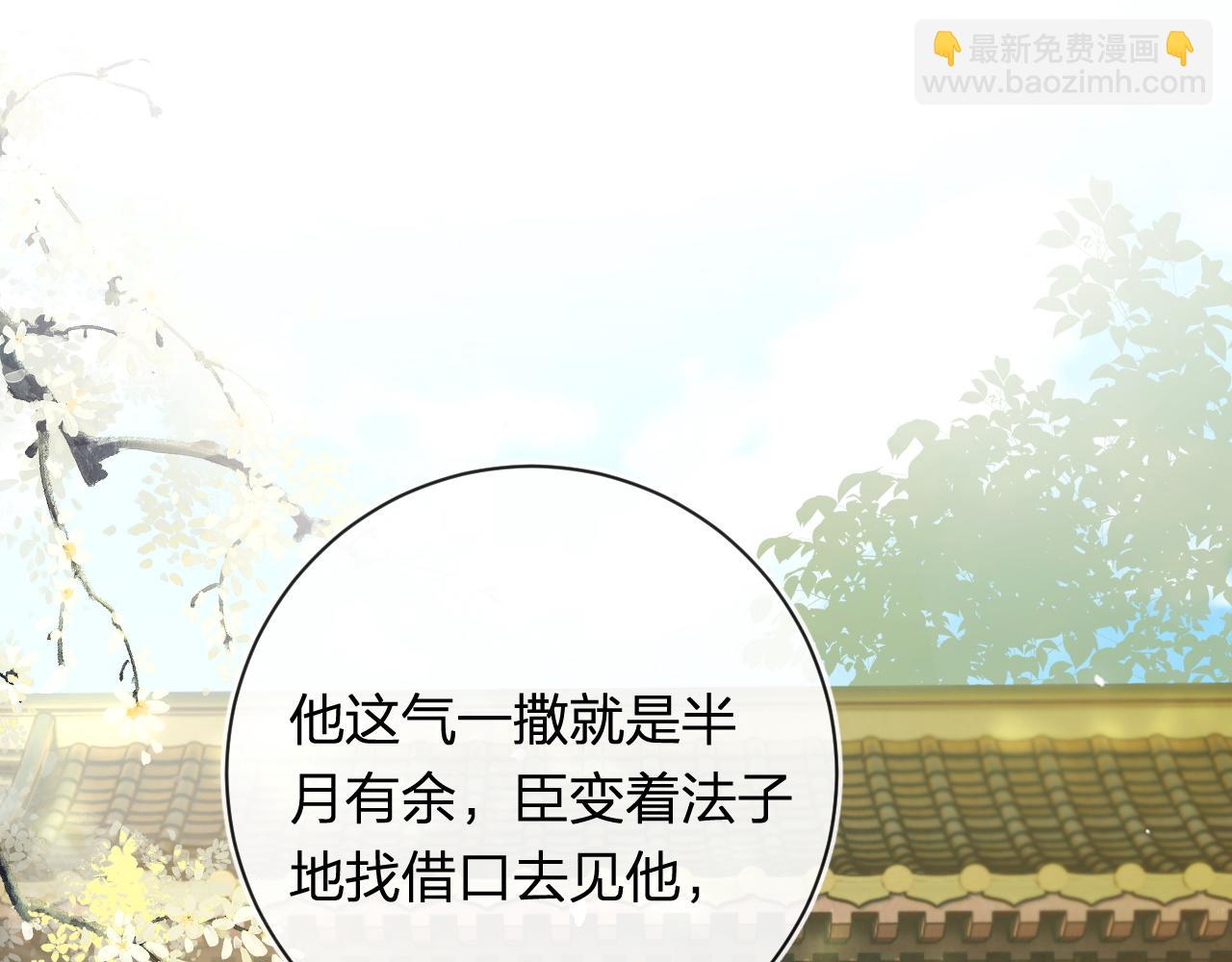第54话 怀孕风波(1/2)-第117话