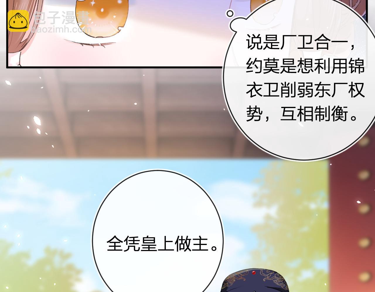 第56话 入秋(1/2)-第119话