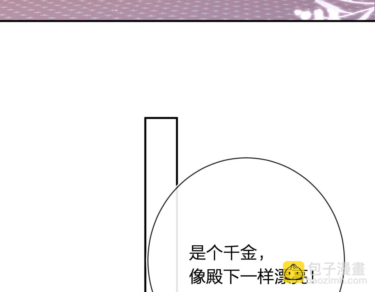 第58话 小郡主(1/2)-第121话