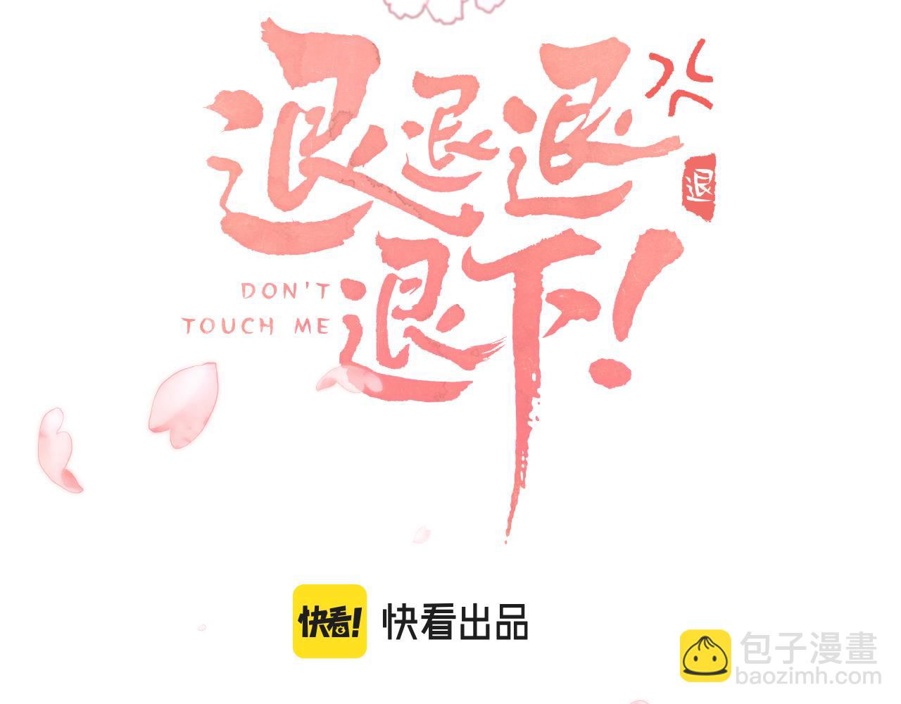第58话 小郡主(1/2)-第121话