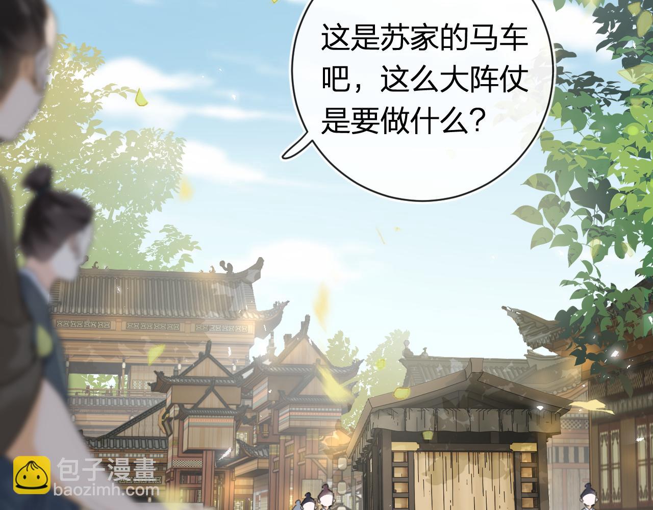番外 苏琪(1/3)-第123话