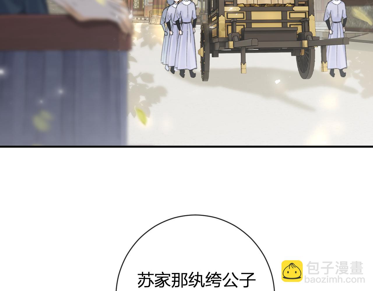 番外 苏琪(1/3)-第123话