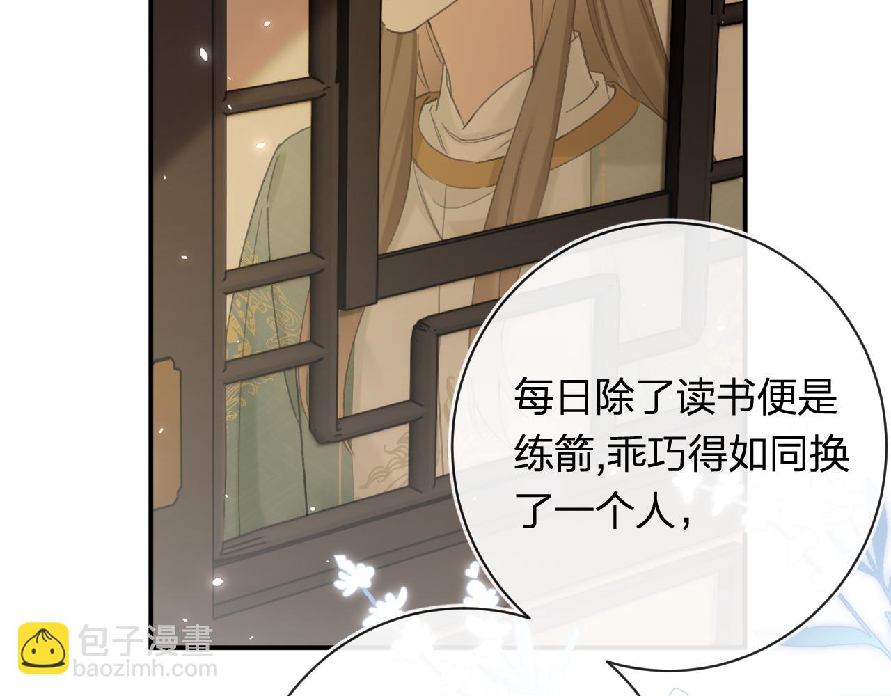番外 苏琪(1/3)-第123话