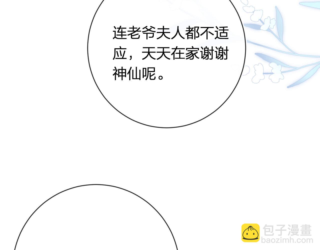 番外 苏琪(1/3)-第123话