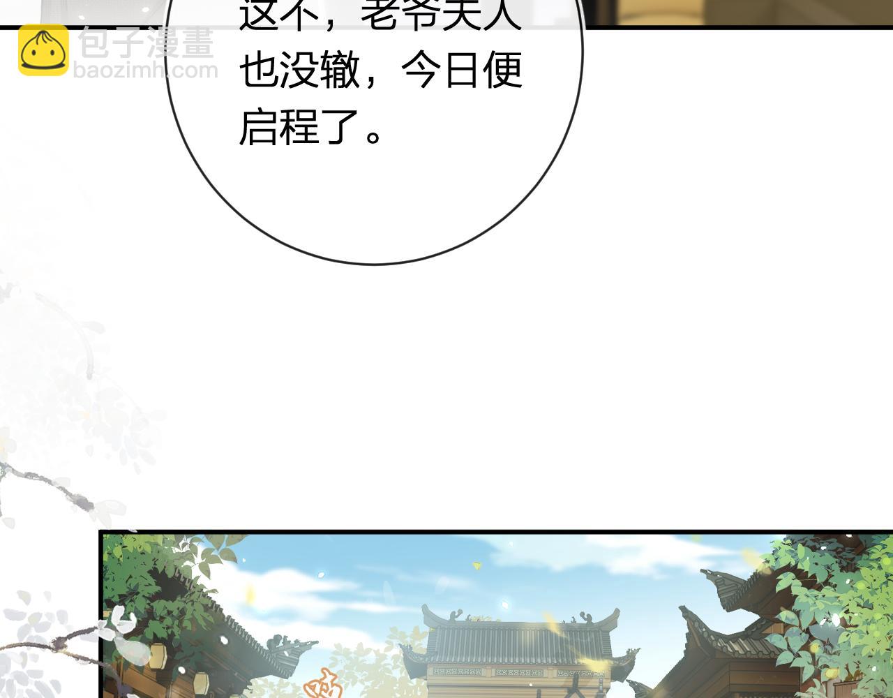 番外 苏琪(1/3)-第123话