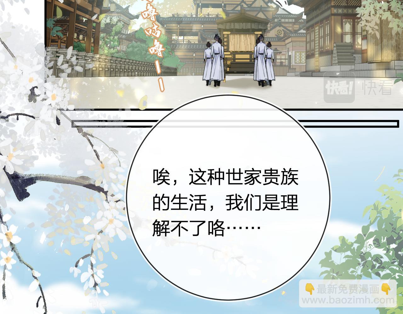 番外 苏琪(1/3)-第123话