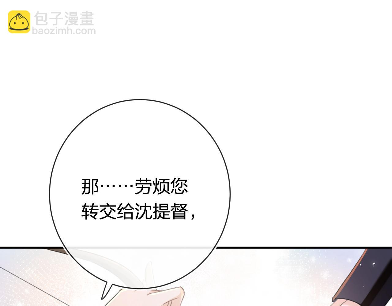番外 苏琪(1/3)-第123话