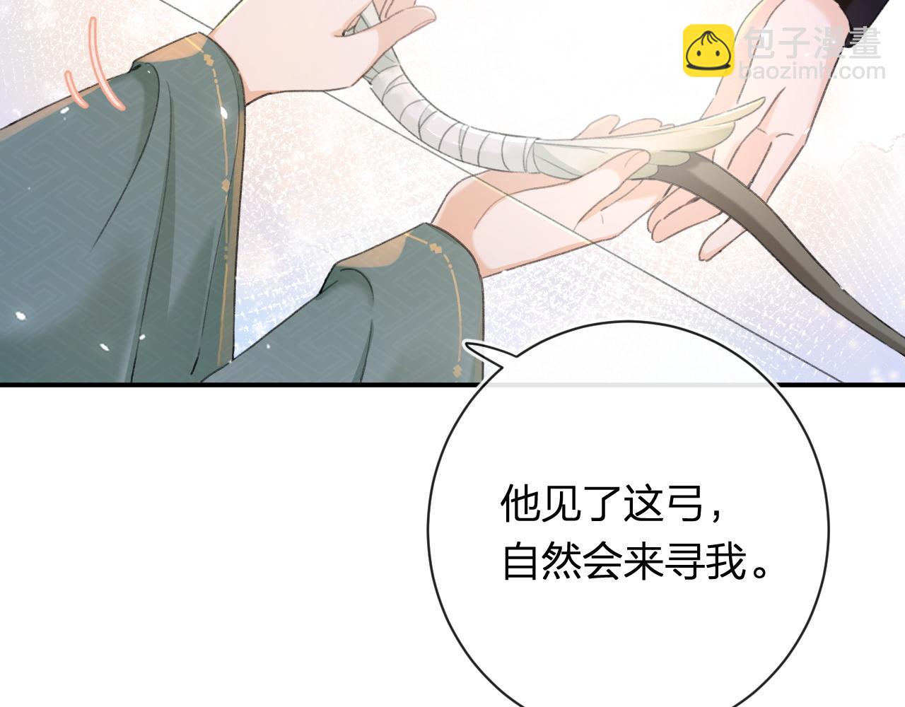 番外 苏琪(1/3)-第123话