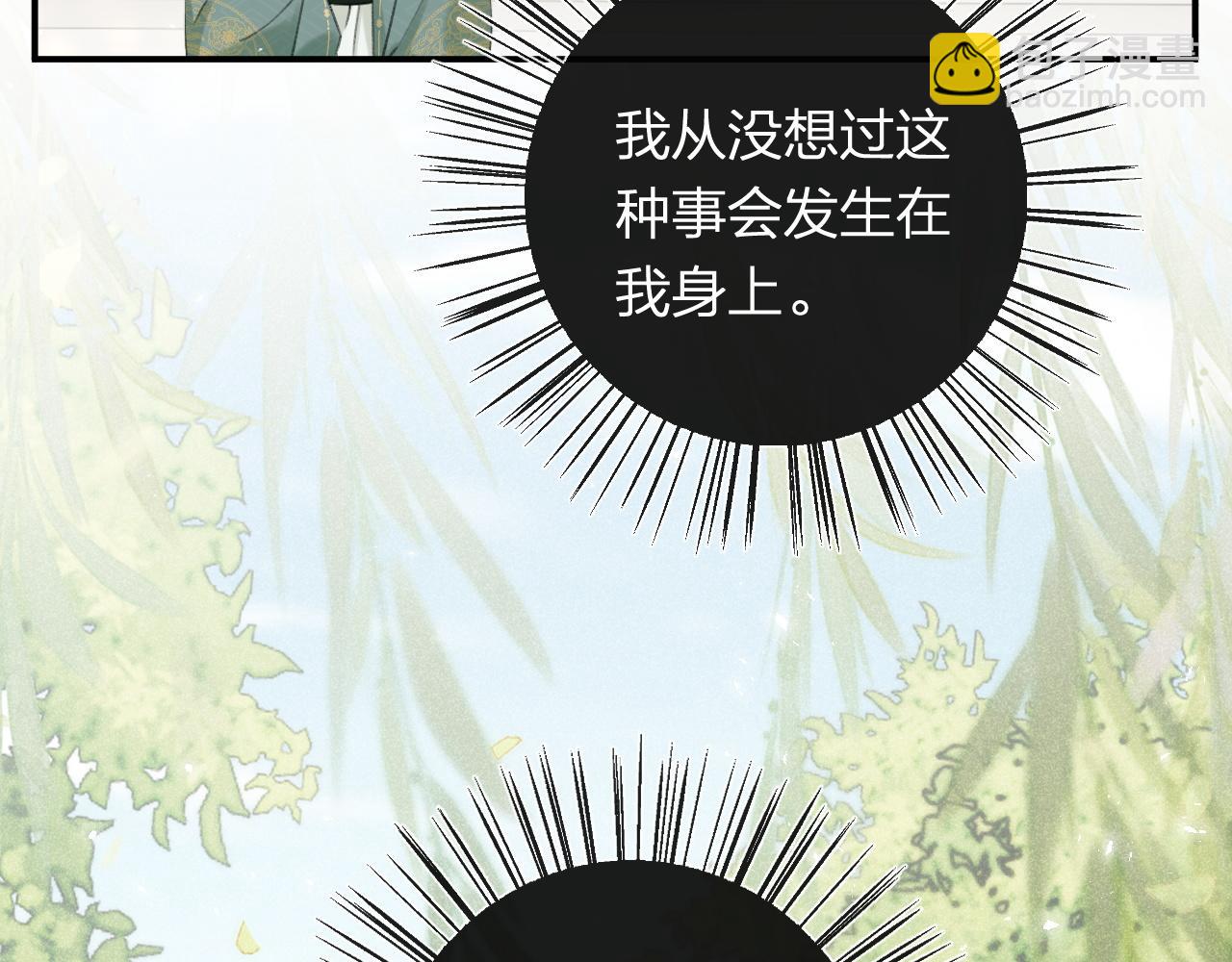 番外 苏琪(1/3)-第123话