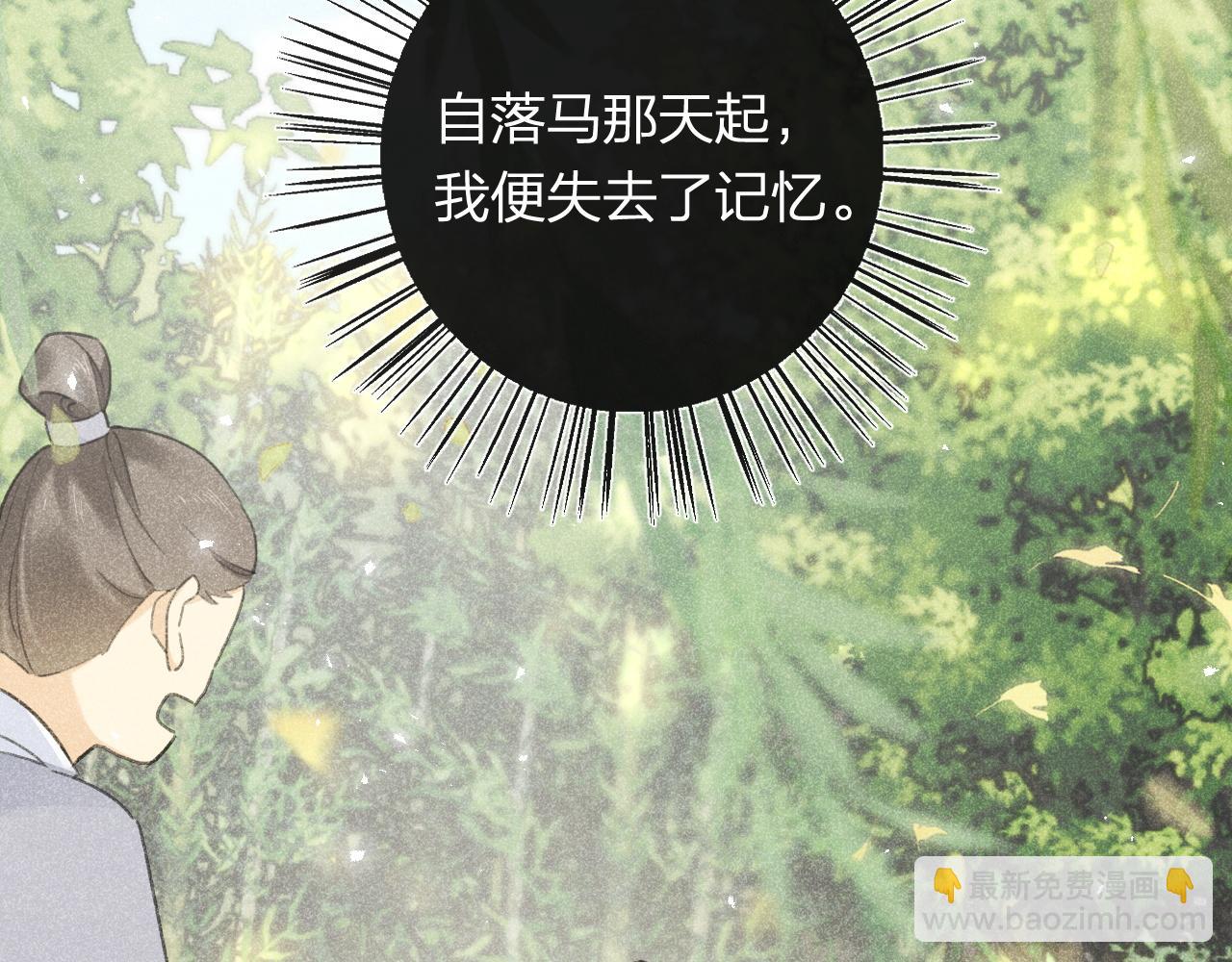 番外 苏琪(1/3)-第123话