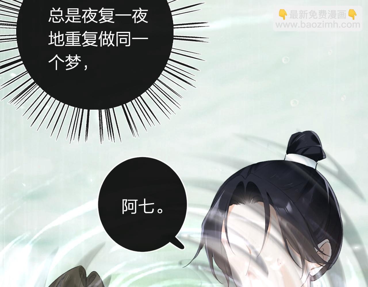 番外 苏琪(1/3)-第123话