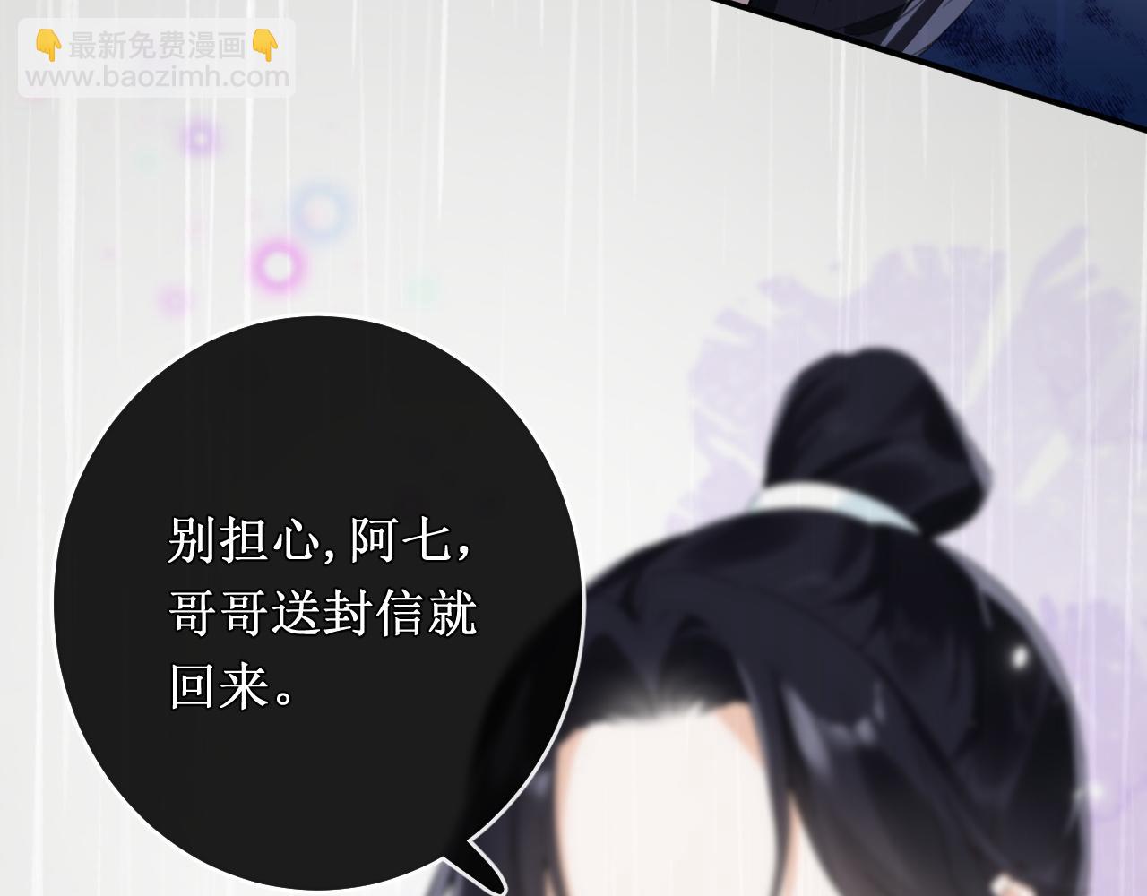 番外 苏琪(1/3)-第123话