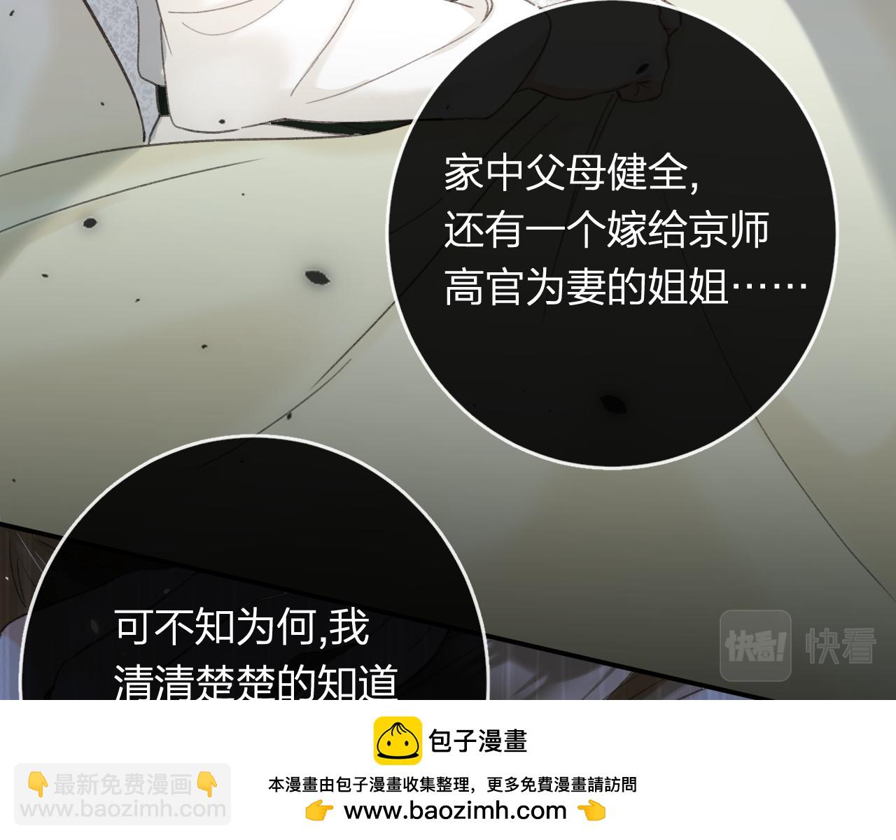 番外 苏琪(1/3)-第123话