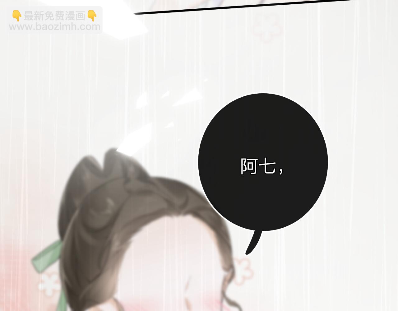 番外 苏琪(1/3)-第123话